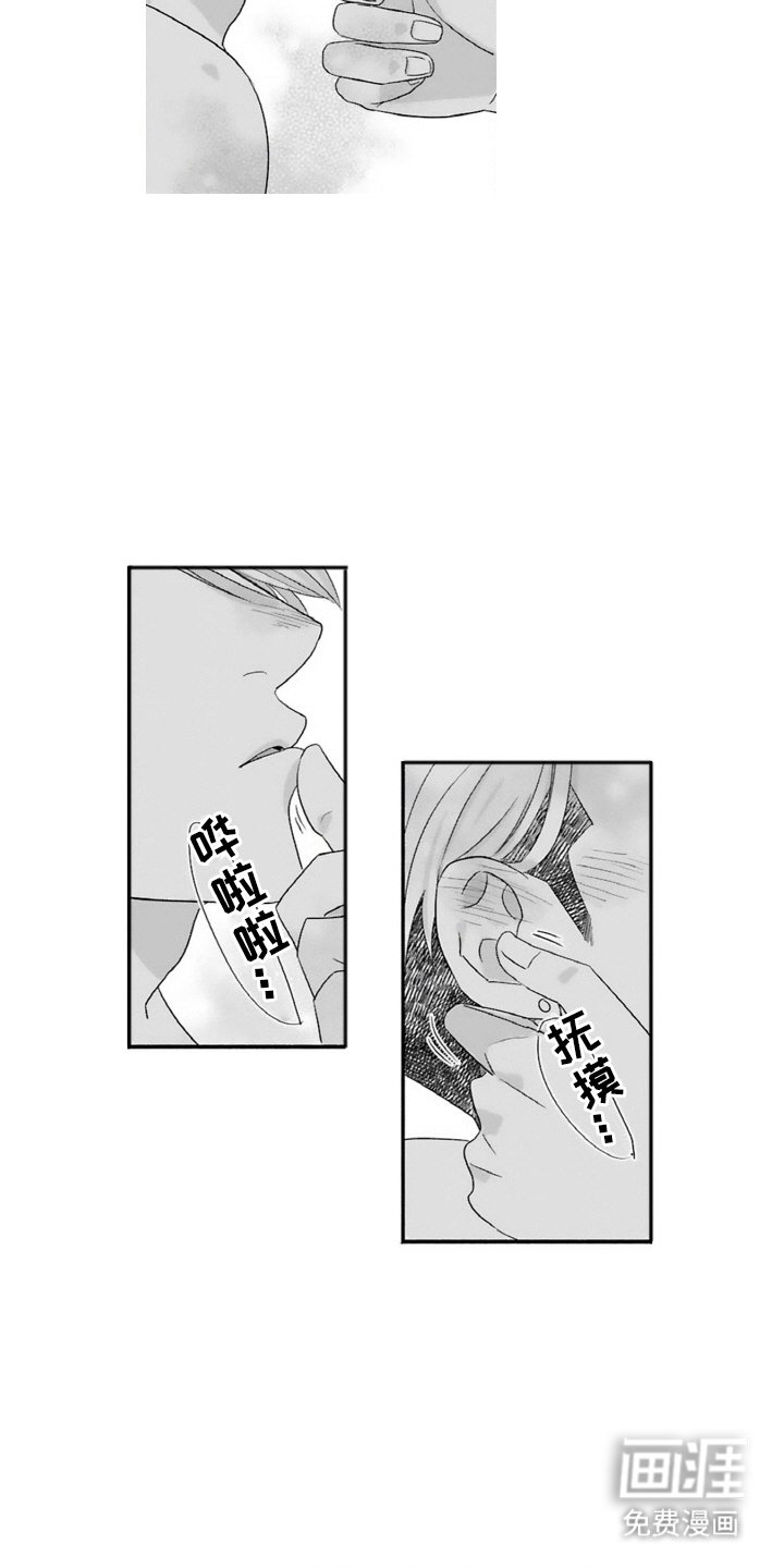 第8章：苦衷