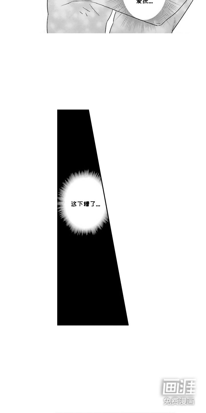 第9章：糟了