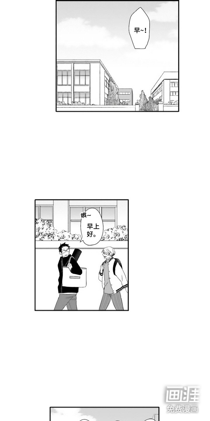 第9章：糟了