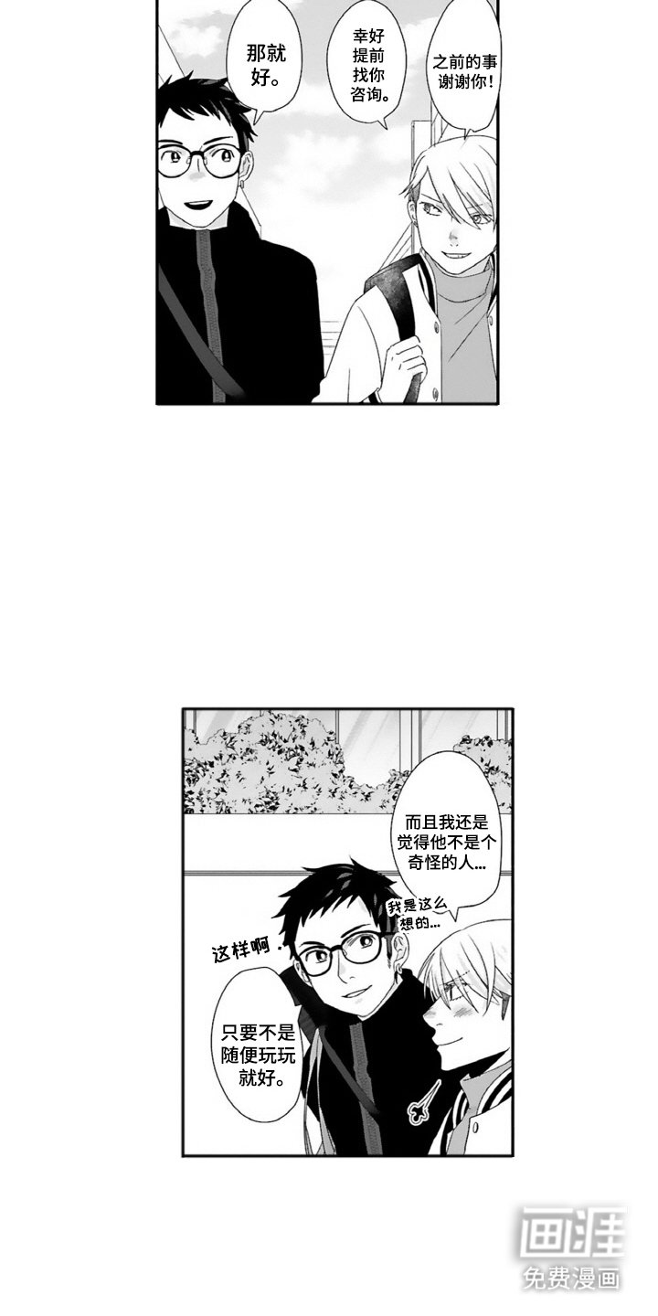 第9章：糟了