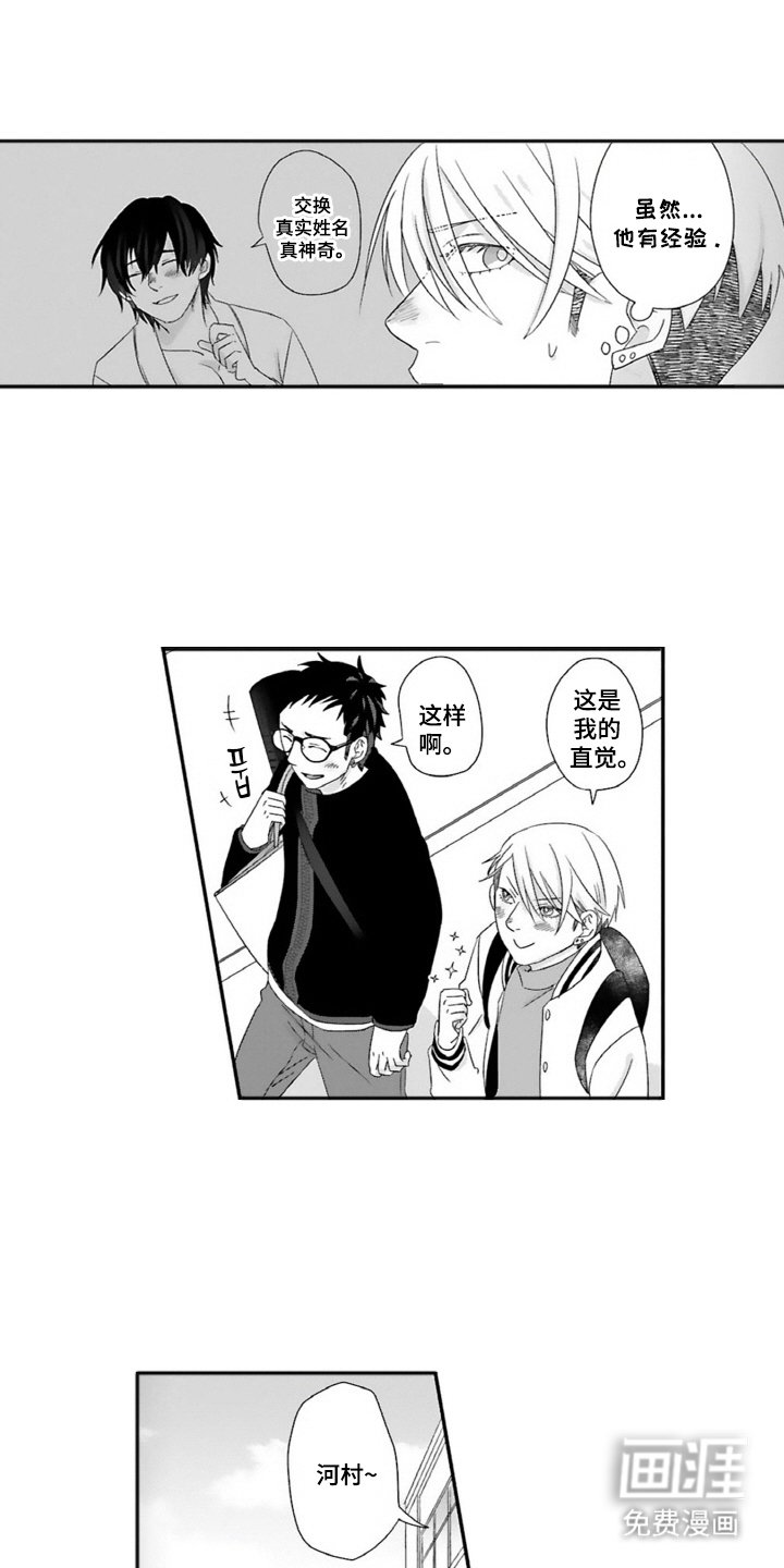 第9章：糟了