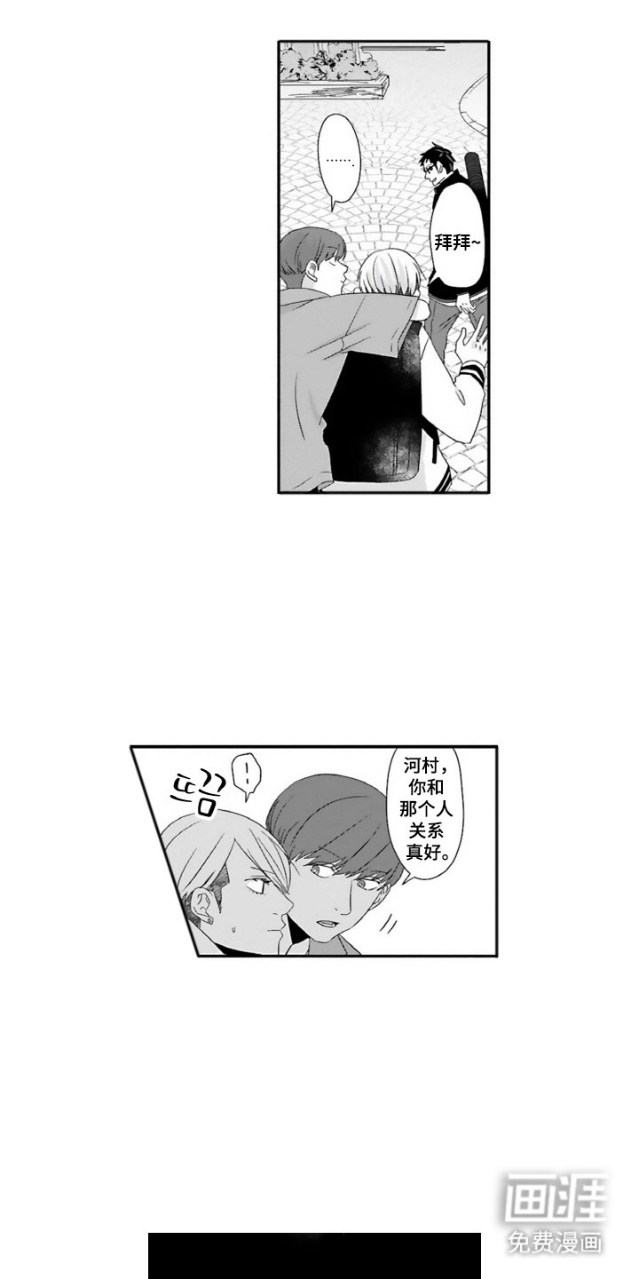 第9章：糟了