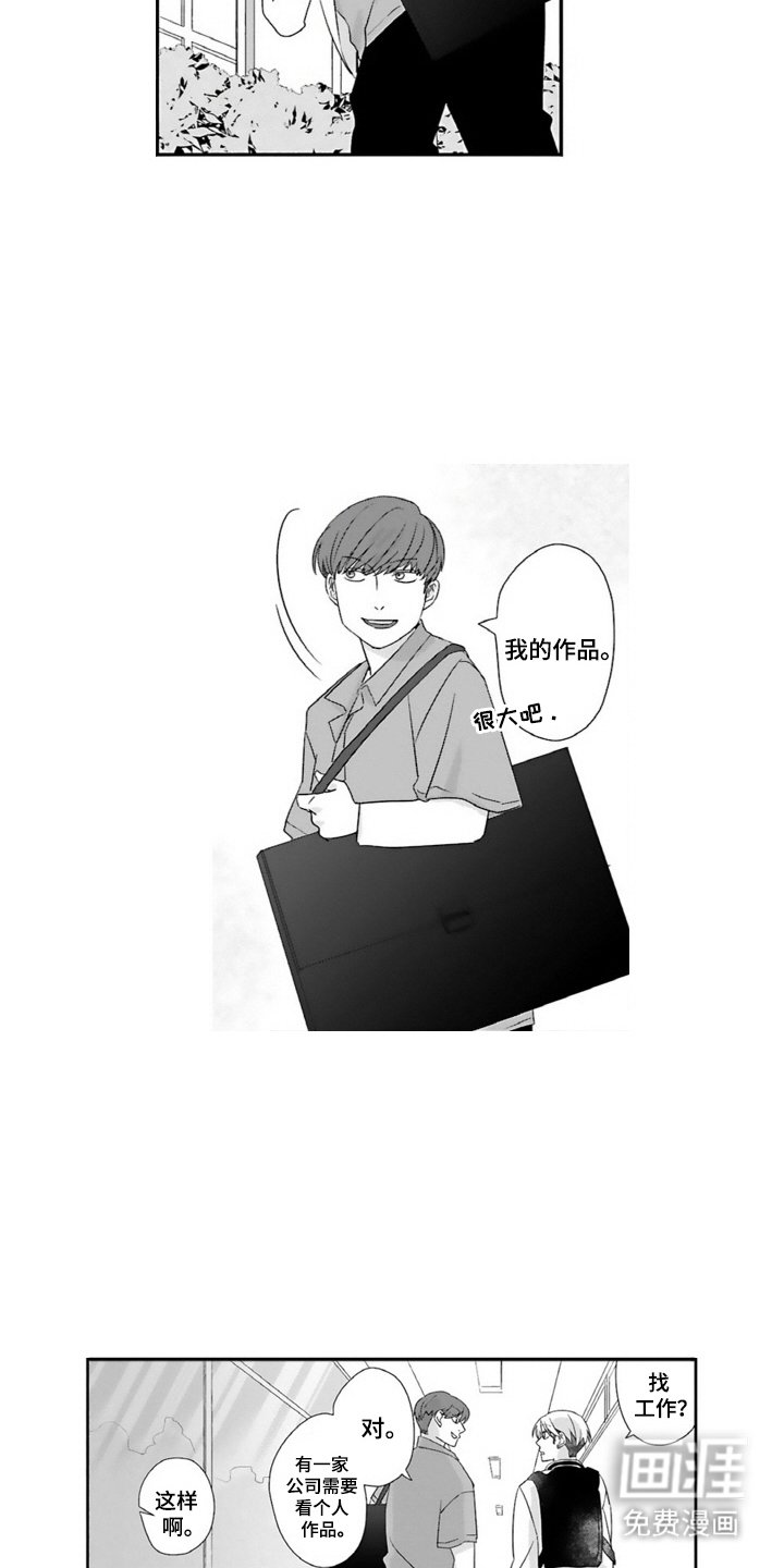 第9章：糟了