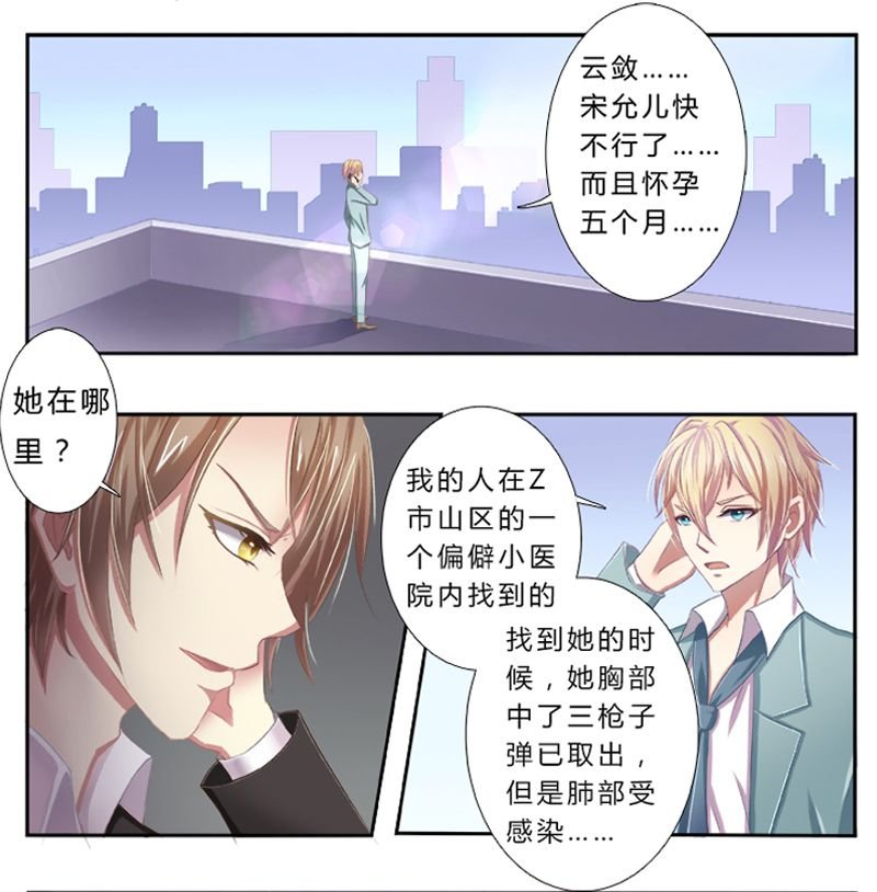 第1章：要让你陪葬！