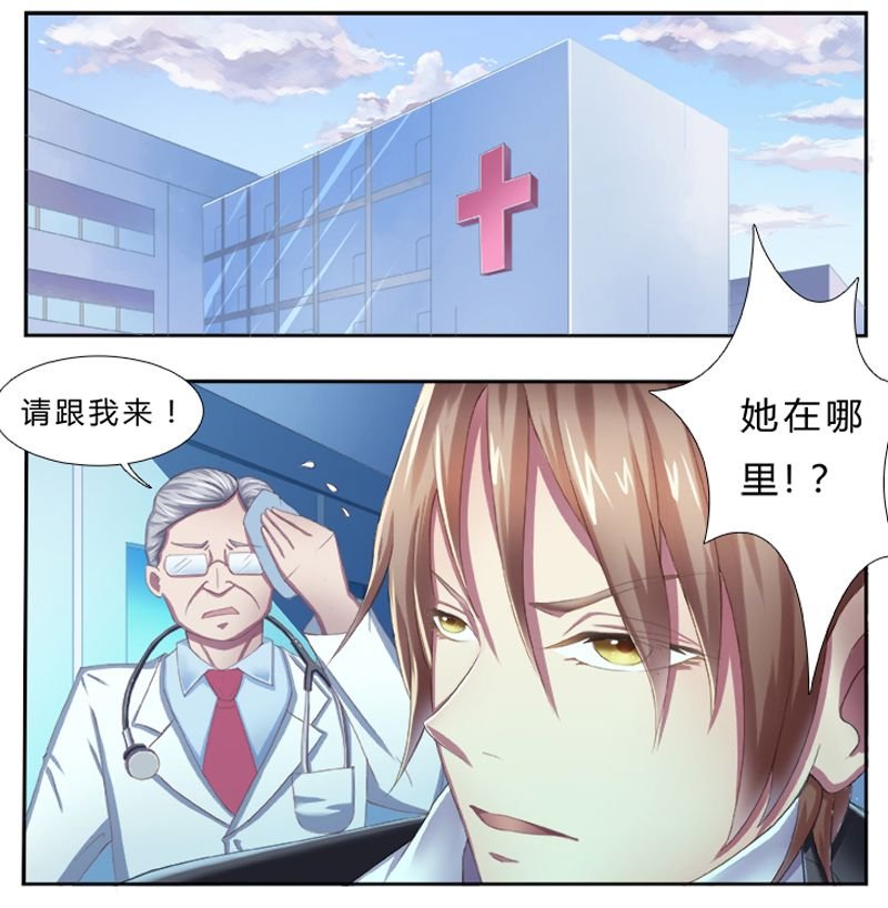 第1章：要让你陪葬！