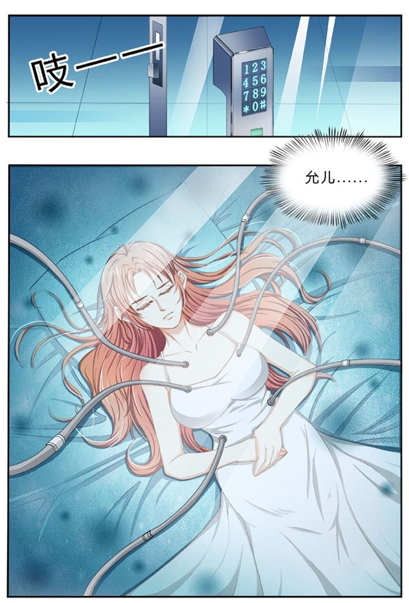 第1章：要让你陪葬！