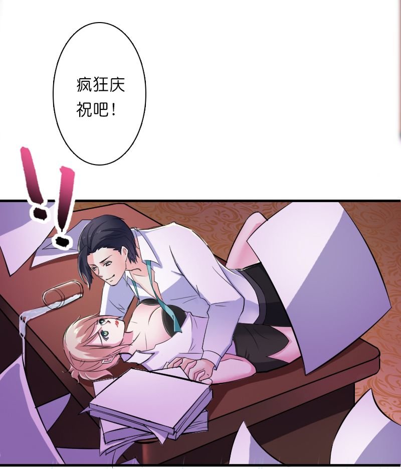 第10章：疯狂庆祝