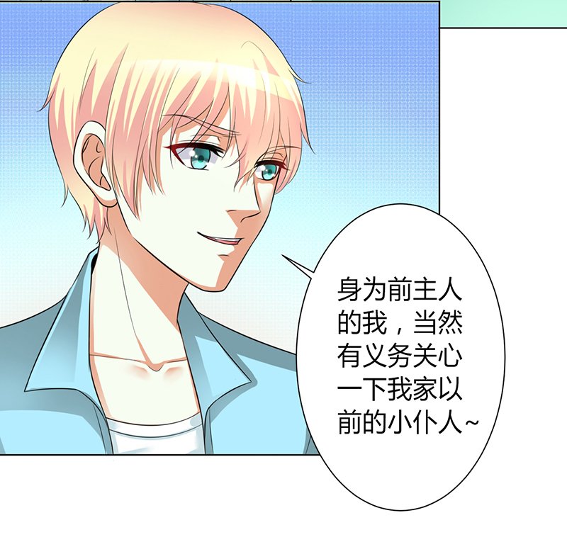第101章：做饭给你吃
