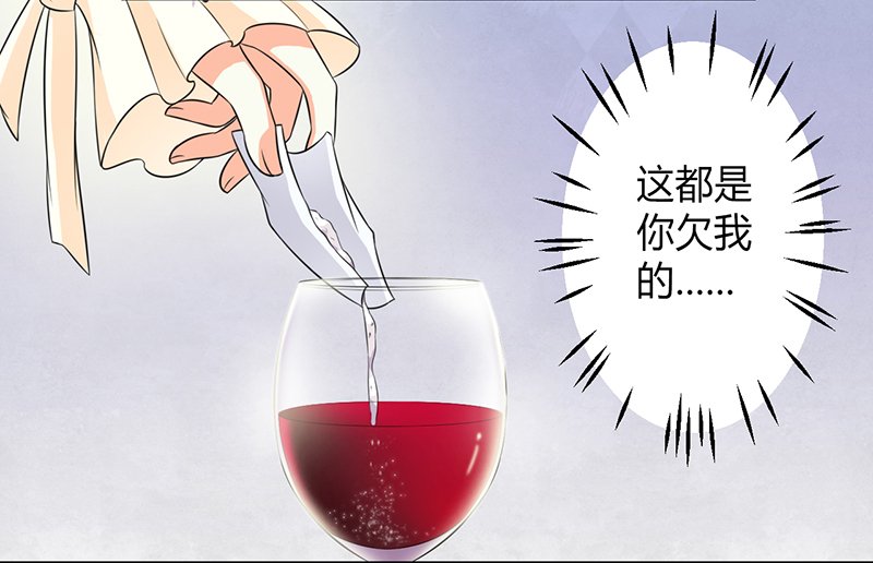 第102章：这是你欠我的