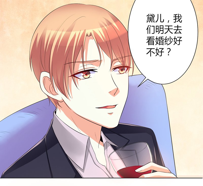 第102章：这是你欠我的