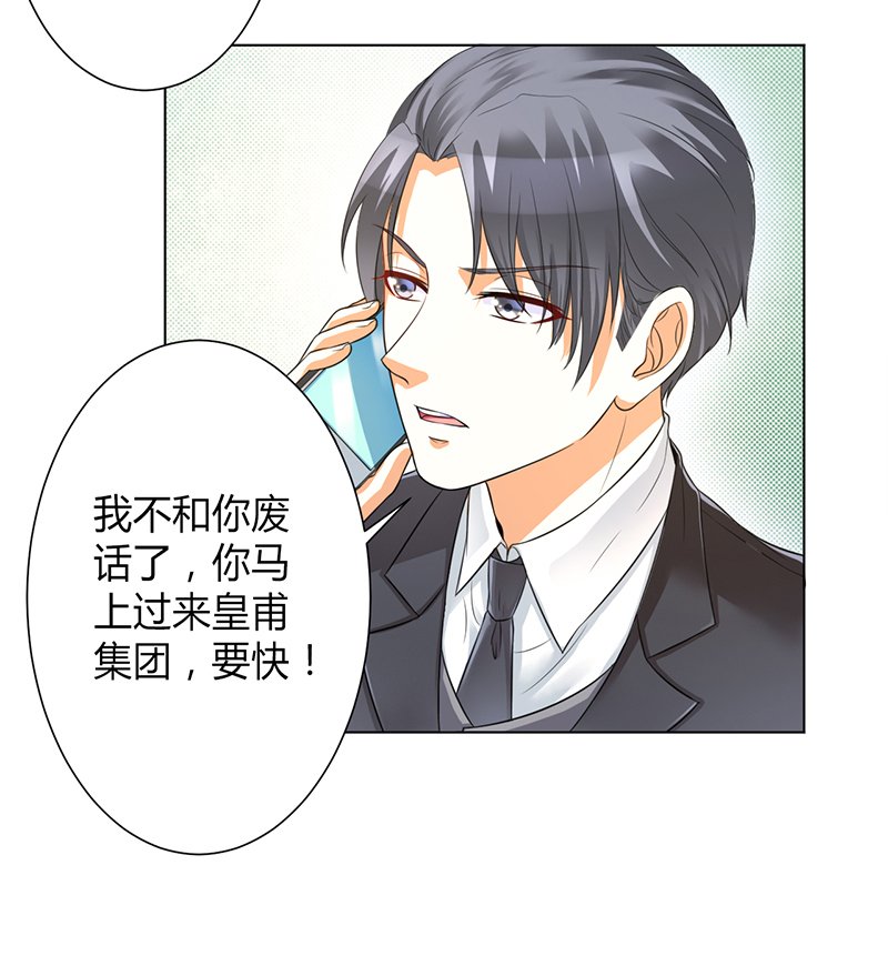 第103章：我帮你赢他