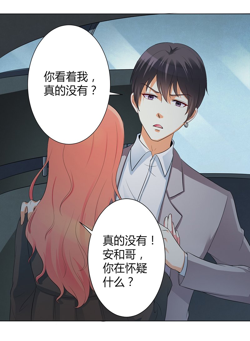 第103章：我帮你赢他