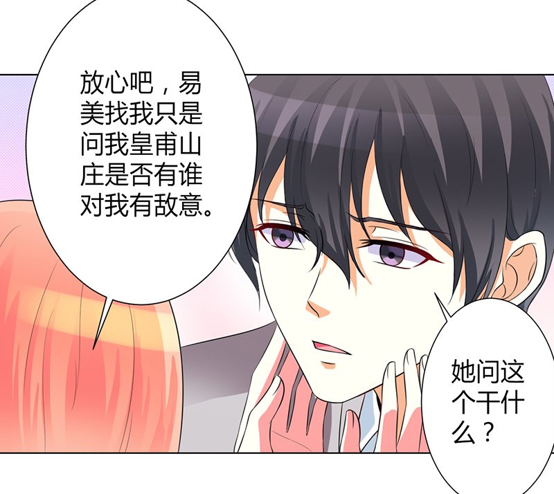 第103章：我帮你赢他