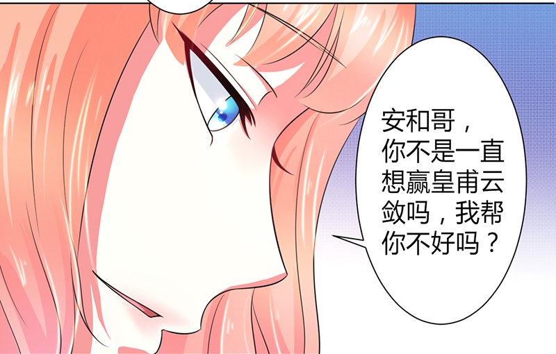 第104章：机不可失