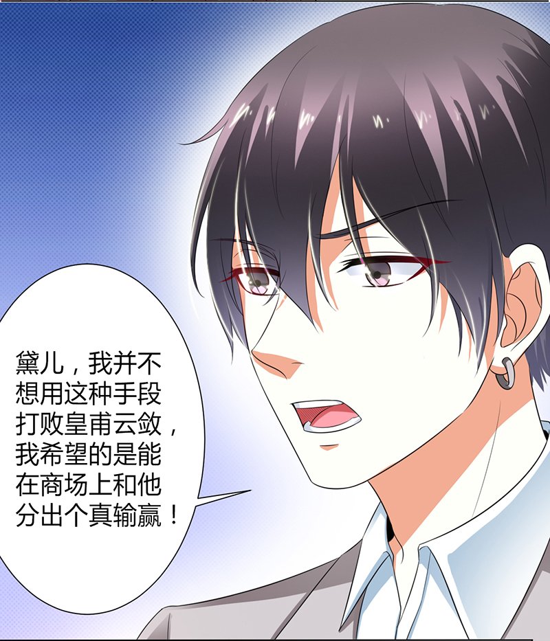 第104章：机不可失