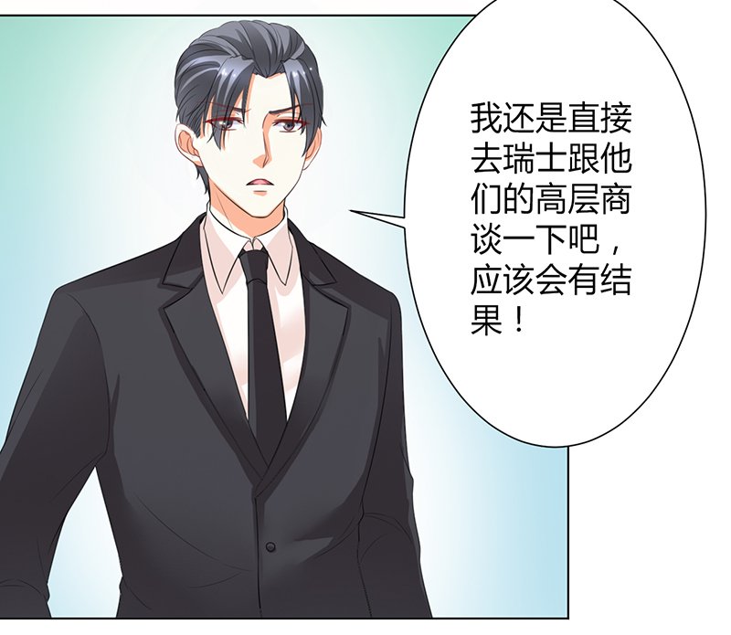第104章：机不可失