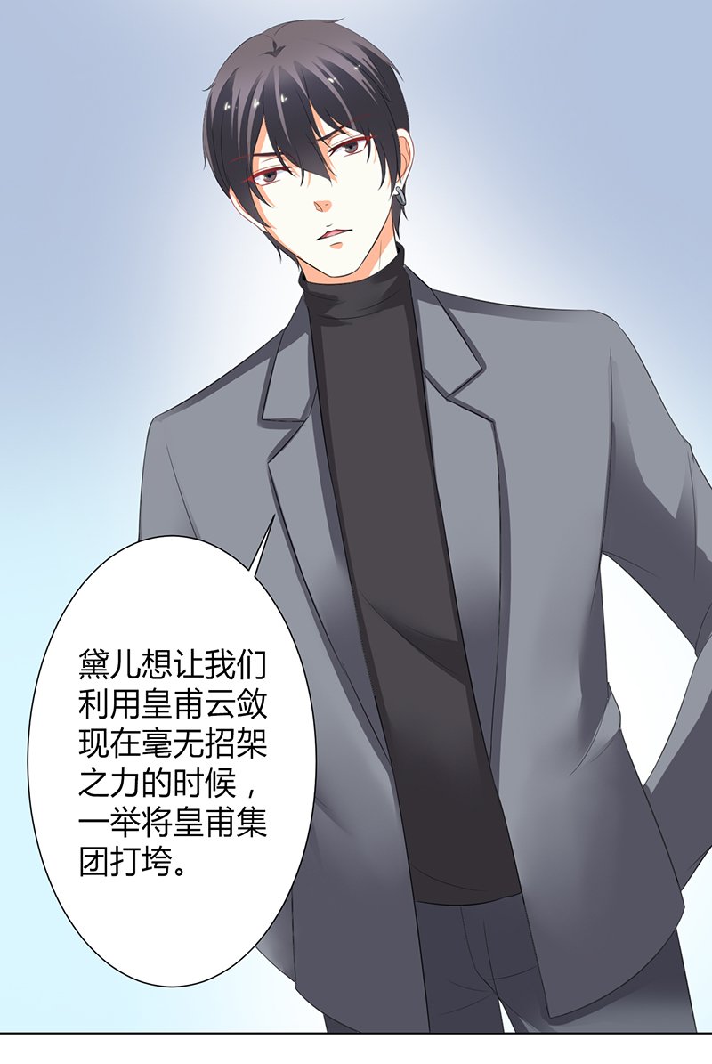 第104章：机不可失