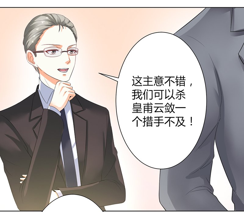 第104章：机不可失