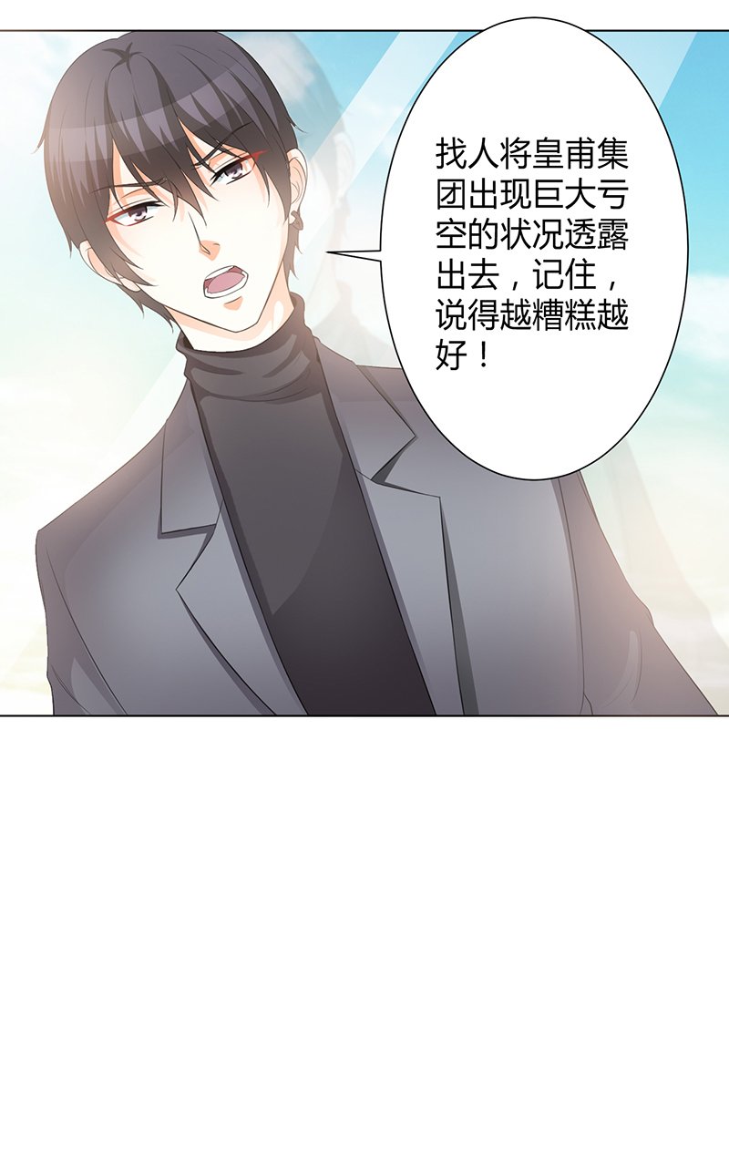 第104章：机不可失