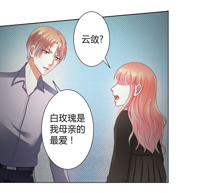 第105章：你们都是骗子
