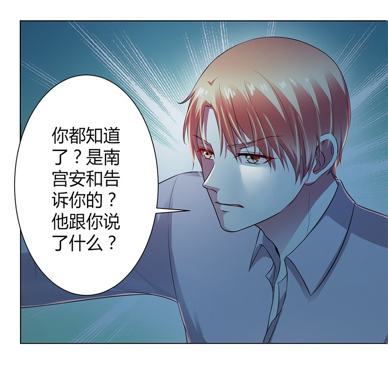 第105章：你们都是骗子