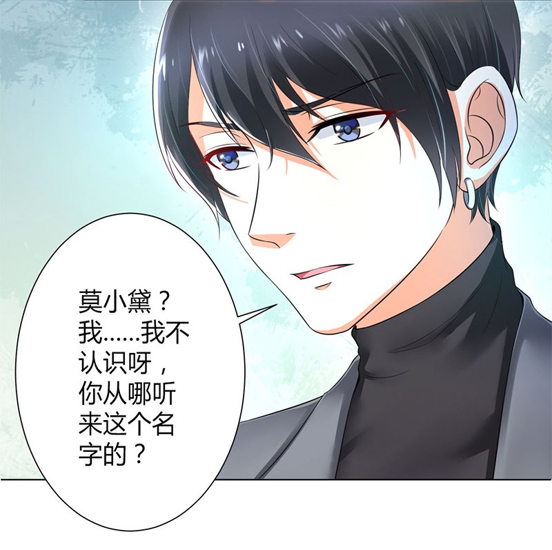 第105章：你们都是骗子