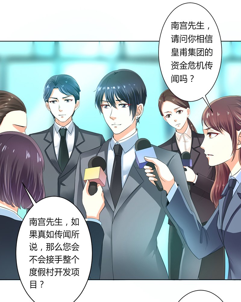 第106章：她早已知道她的过去