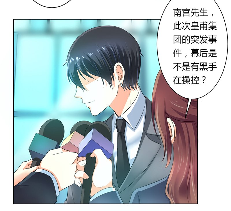 第106章：她早已知道她的过去
