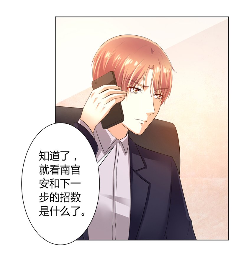 第106章：她早已知道她的过去