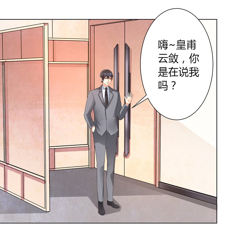 第106章：她早已知道她的过去