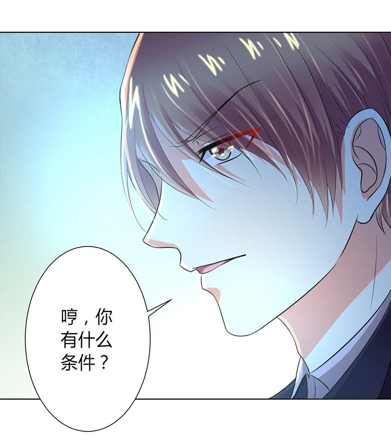 第106章：她早已知道她的过去