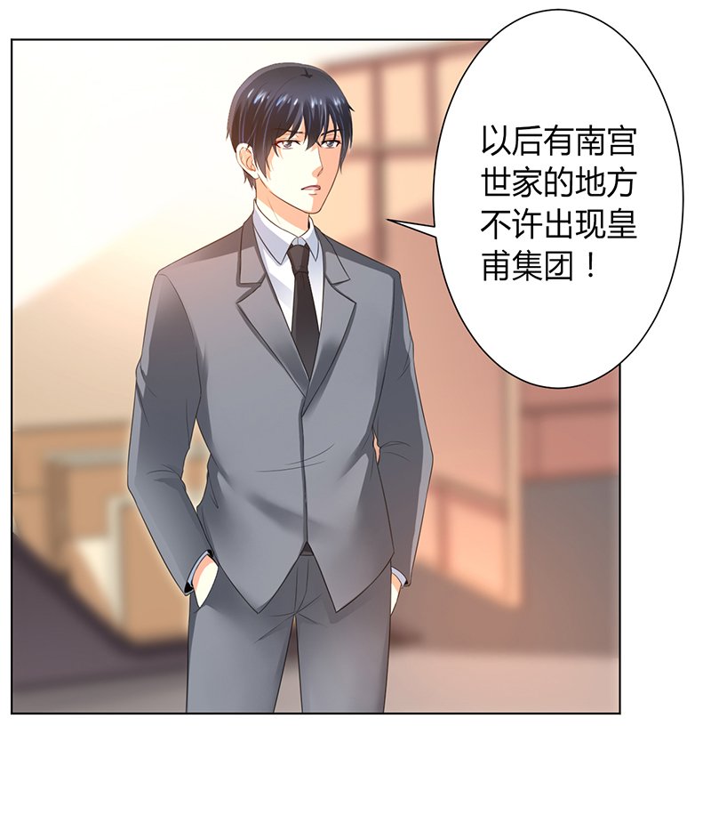第106章：她早已知道她的过去