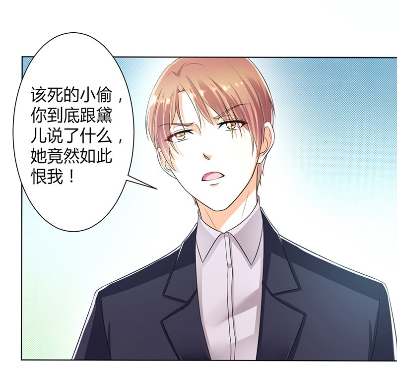 第106章：她早已知道她的过去