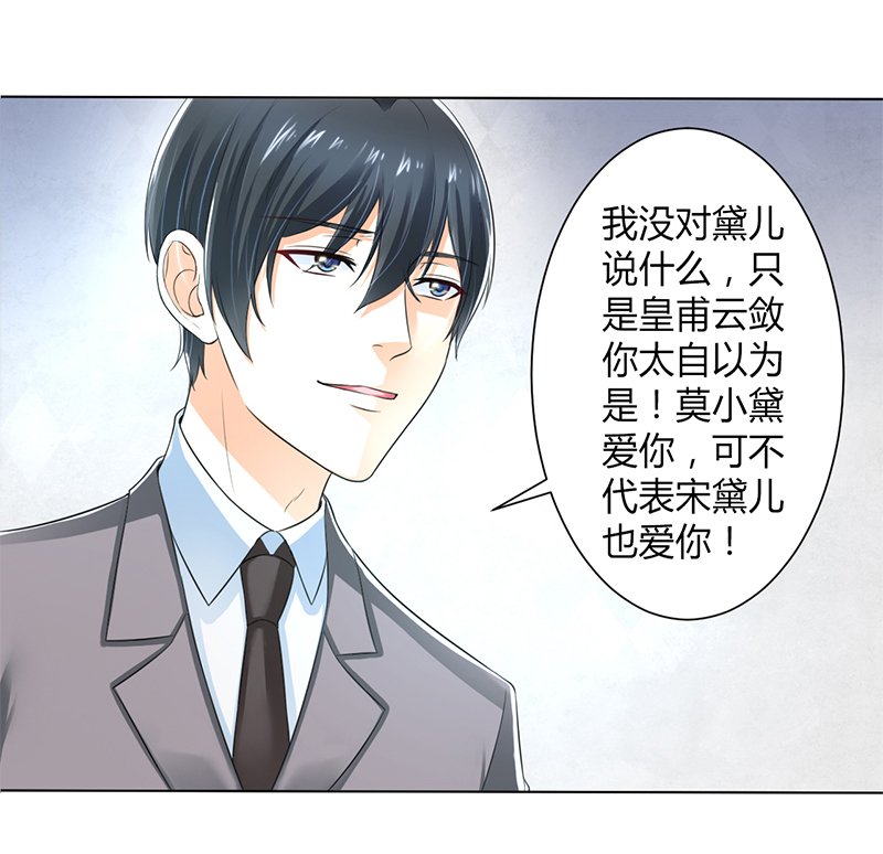 第106章：她早已知道她的过去