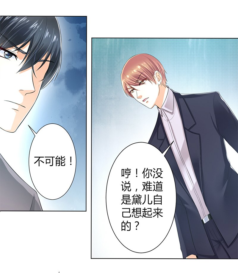 第106章：她早已知道她的过去