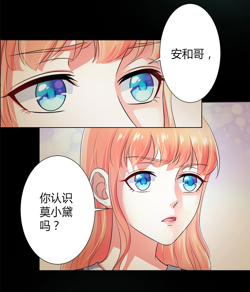第106章：她早已知道她的过去