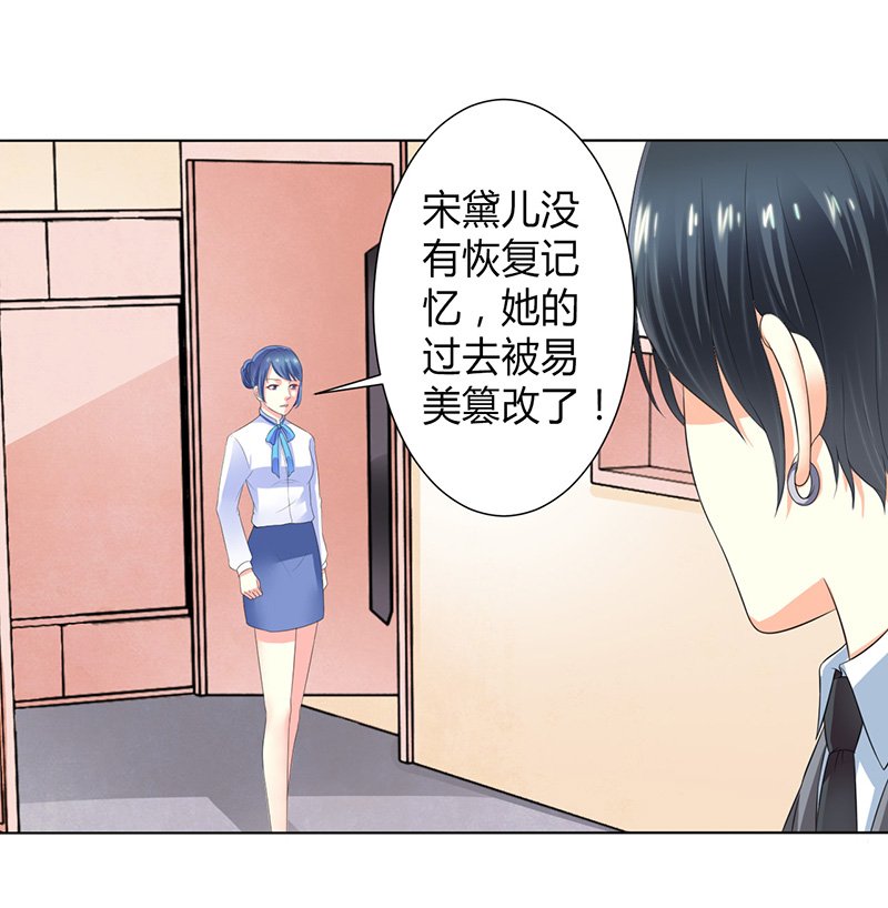 第106章：她早已知道她的过去