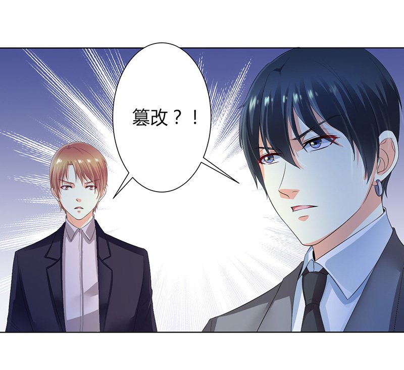 第106章：她早已知道她的过去