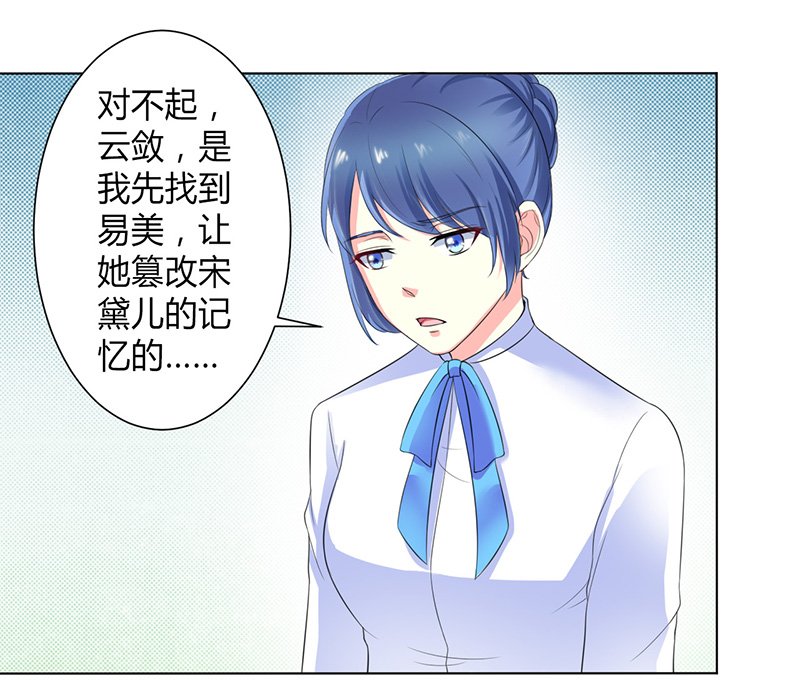 第106章：她早已知道她的过去
