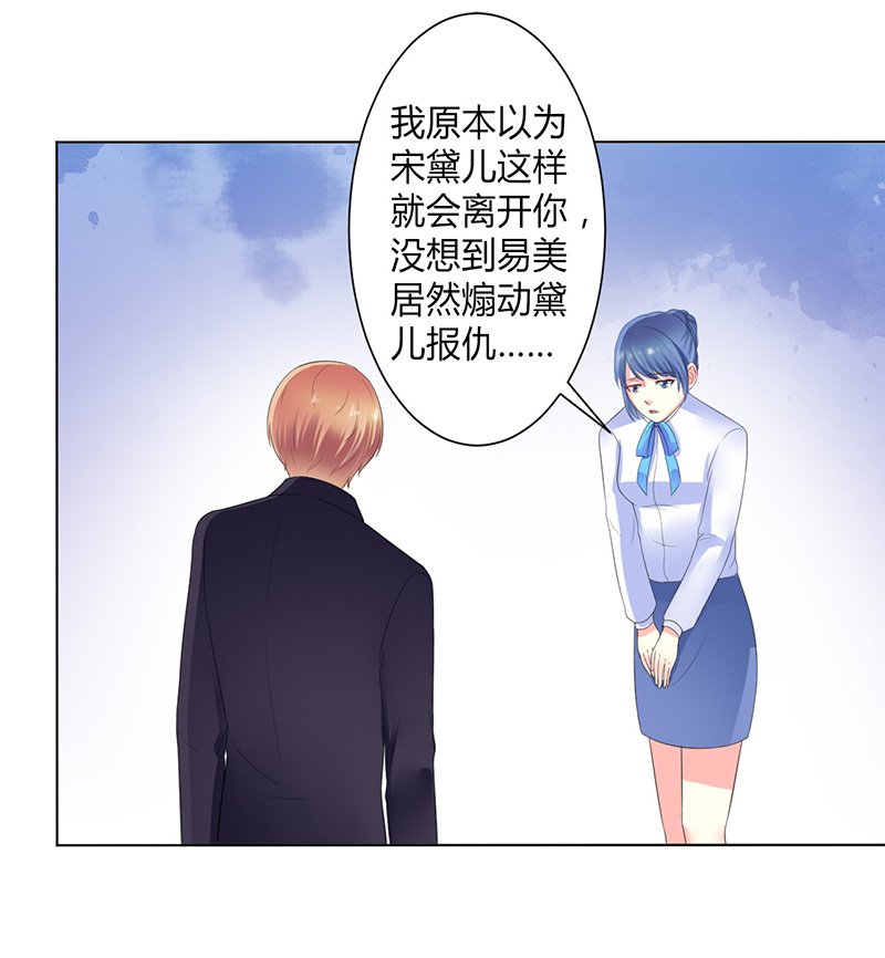 第106章：她早已知道她的过去