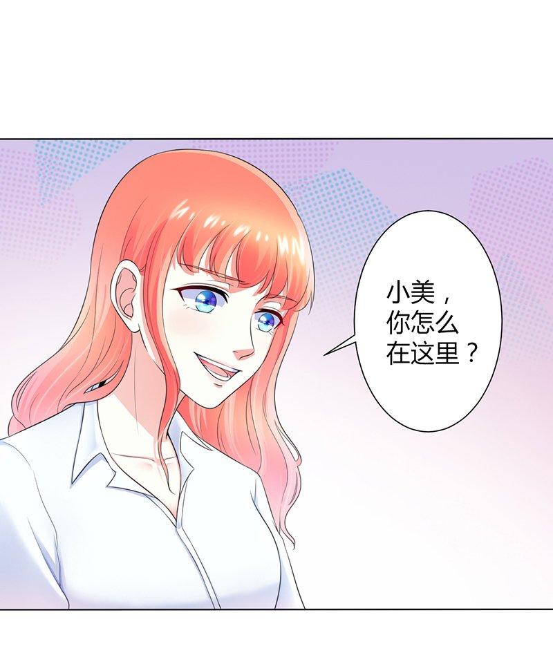 第108章：你就是他的公主