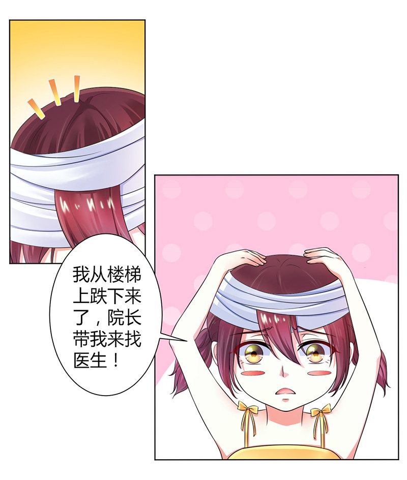 第108章：你就是他的公主