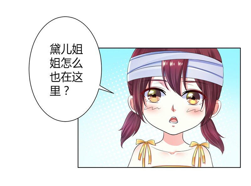 第108章：你就是他的公主
