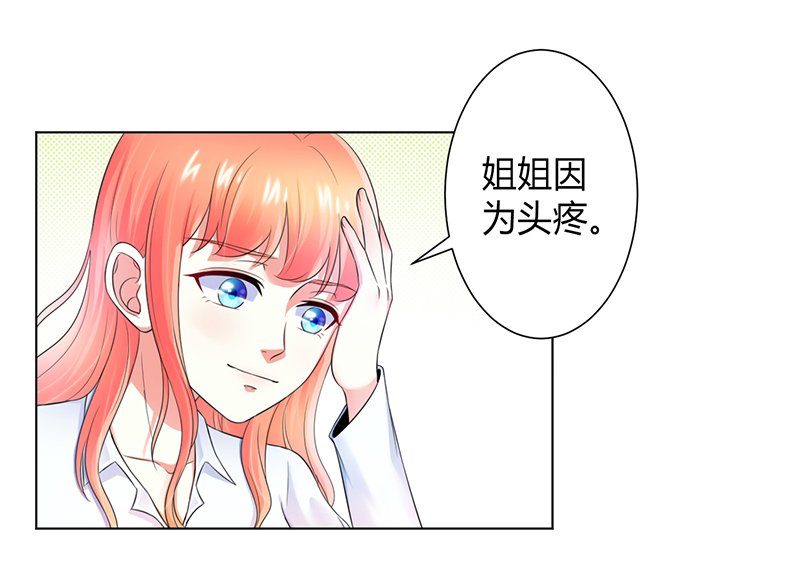 第108章：你就是他的公主