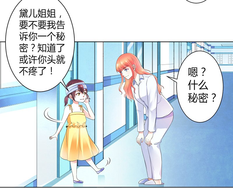 第108章：你就是他的公主
