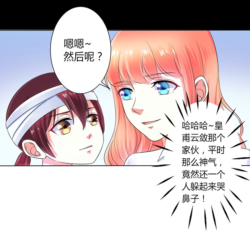 第108章：你就是他的公主