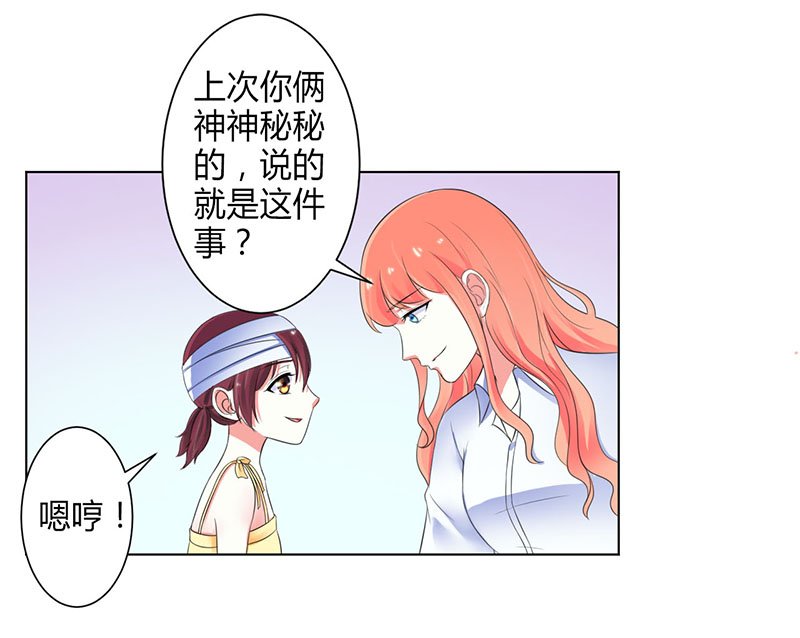 第108章：你就是他的公主