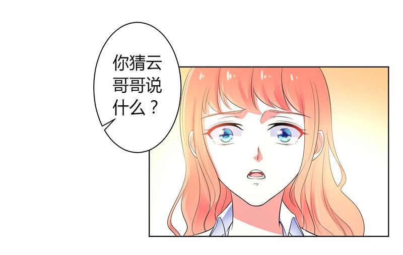 第108章：你就是他的公主