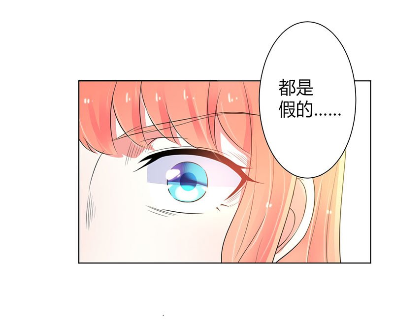 第108章：你就是他的公主