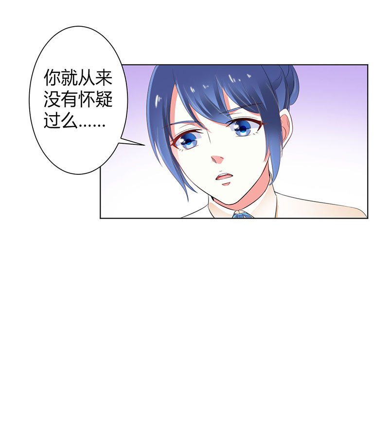 第108章：你就是他的公主